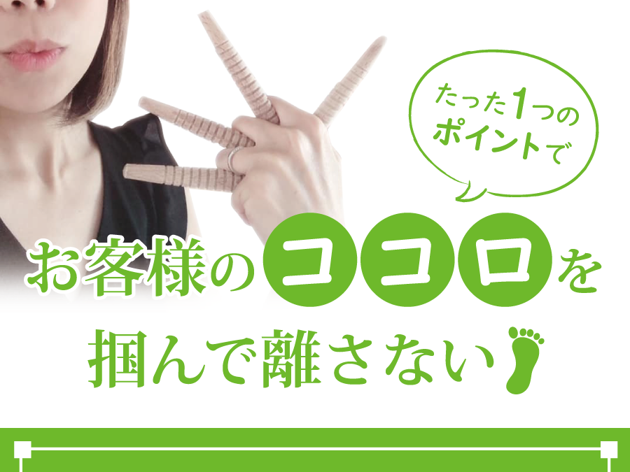 売れる兆しは「ネガティブキャンペーン」