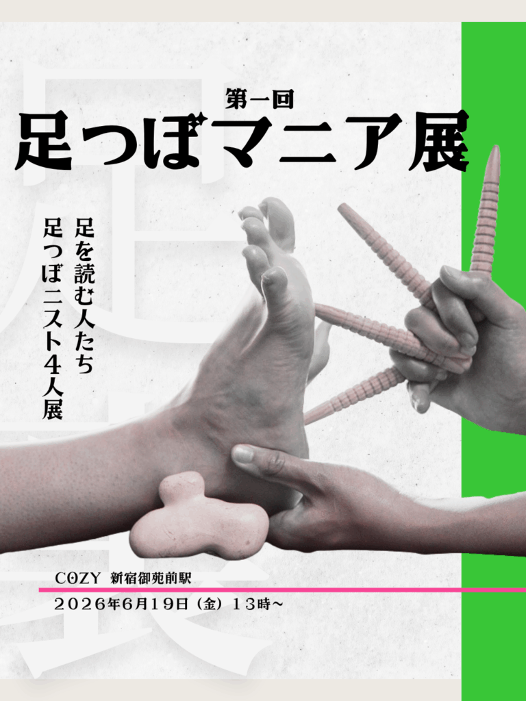 足つぼの基本からセルフケアまで｜体を整える学びのページ」